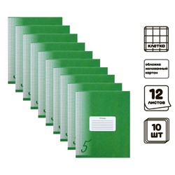 Комплект тетрадей из 10 штук, 12 листов в клетку Calligrata "Пятёрка. Зелёная", обложка мелованный картон, ВД-лак, блок офсет, белизна 95%