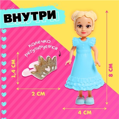 Кукла-сюрприз Polly girl, в шаре, с колечком, МИКС