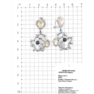 Серьги из серебра с перламутром и культ. жемчугом родированные 925 пробы NE2610176-3