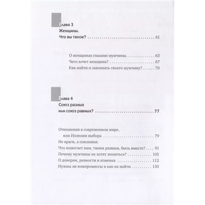 Уценка. Откровения мужчины. О том, что может не понравиться женщинам