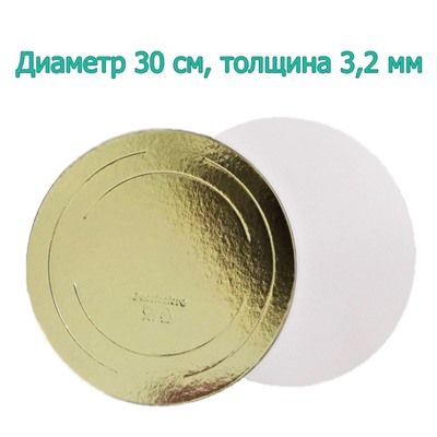 Подложки усиленные Круг золото/жемчуг толщина 3,2 мм (от 20 до 40 см)