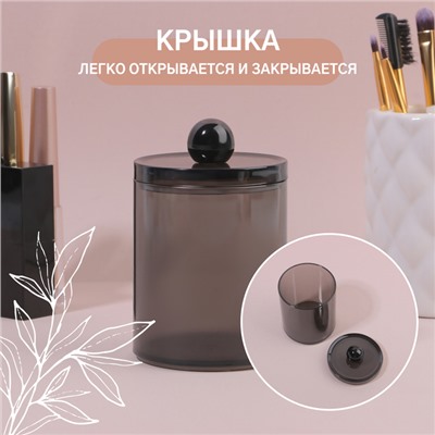 Органайзер для для ватных палочек, с крышкой, d = 7 × 10,5 см, в коробке, цвет полупрозрачный/чёрный