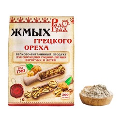 Жмых грецкого ореха, 200г.