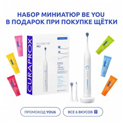 Электрическая зубная щетка CURAPROX Hydrosonic PRO