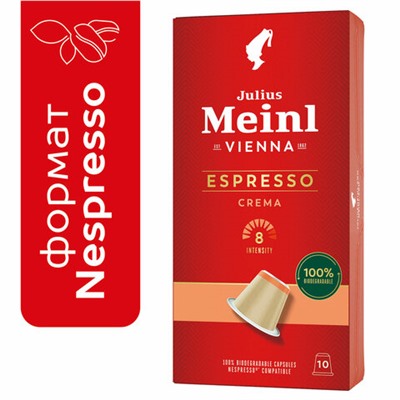 Кофе в капсулах JULIUS MEINL "Espresso Crema" для кофемашин Nespresso, 10 порций, ИТАЛИЯ, 94029