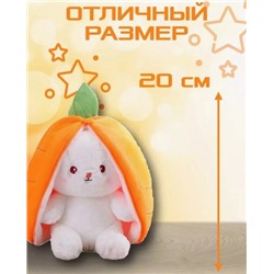 !! Распродажа !! Мягкая игрушка вывернушка зайчик в морковке, клубнике 28.03.