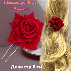 Шпилька для волос с Розой 1 шт тип 2