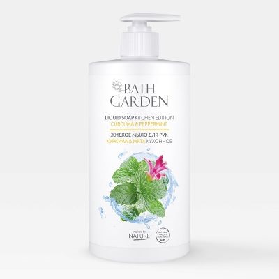 BATH GARDEN BP Жидкое мыло для рук КУРКУМА И МЯТА кухонное 750 мл