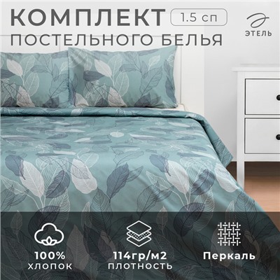 Постельное бельё Этель 1,5 сп Mint leaves, пододеяльник 143х215 см, наволочки 50х70 см 2 шт, 100% хлопок