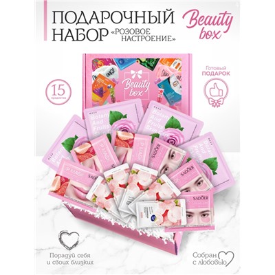 Подарочный набор косметики Beauty Box из 15-и предметов  №4Н