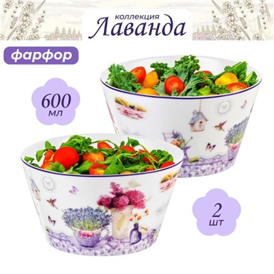 Набор 2 салатников 13*13*7,5 см 600 мл "Лаванда" NEW BONE CHINA