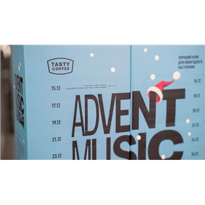 Кофе Advent Music Calendar 2025