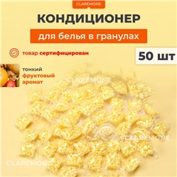 Кондиционер для стирки белья в капсулах (фрукты), 50 шт