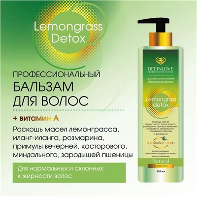 Бальзам д/волос BEEINLOVE профессиональный Lemongrass detox 250мл (25шт/короб)