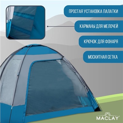 Палатка кемпинговая Maclay KANTANA 4, р. 280x380x200 см, 4-местная