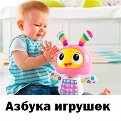 Азбука игрушек!