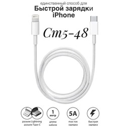 провод для айфона type-c lighting 26.07