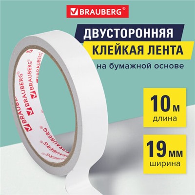 Клейкая двухсторонняя лента 19 мм х 10 м, БУМАЖНАЯ ОСНОВА, BRAUBERG, 227268