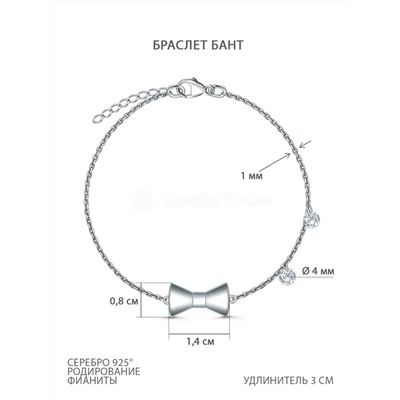 Кольцо из серебра родированное - Бант 210-10-227р