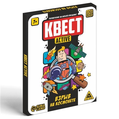 Квест-activ «Взрыв на космолете», 36 карта, 7+