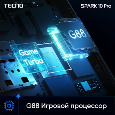 Смартфон TECNO SPARK 10 PRO, 2 SIM, 6,78", 4G, 50/32 Мп, 8/128 ГБ, белый, TCN-KI78.128.PEWH