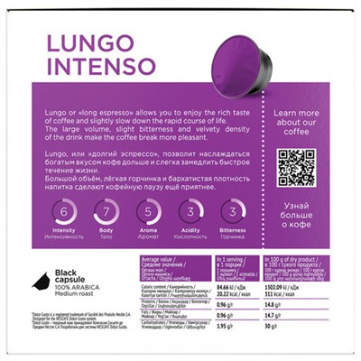 Кофе в капсулах COFFESSO "Lungo Intenso" для кофемашин Dolce Gusto, 16 порций, 102153