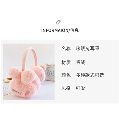 Наушники зимние детские, арт КД101, цвет:Rabbit розовый