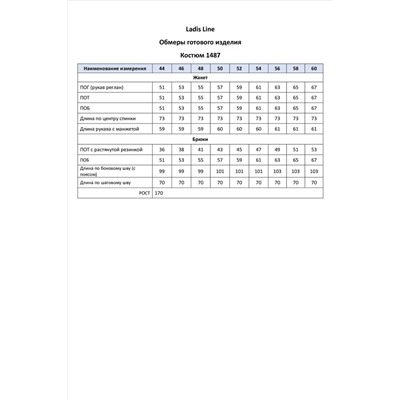 LadisLine 1487 голубой+белый, Брюки,  Жакет