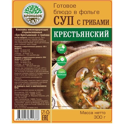 Суп с грибами Крестьянский, 300 гр