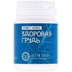 Комплекс Здоровая грудь HONEY HERBS 60 таблеток