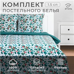 Постельное бельё «Этель» 1.5 сп Winter berries 143х215 см,150х214 см, 70х70 см 2 шт, поплин