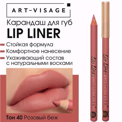 AV Карандаш для губ Lip liner 40 розовый беж