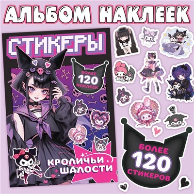 Подарочный набор 17в1 «Dark Bunny», Аниме, книги, фигурка, наклейки, пенал