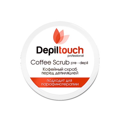 Скраб Pre-Depil перед депиляцией с кофеином, 250 мл, бренд - Depiltouch Professional