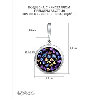 Серьги из серебра с кристаллом Премиум Австрия фиолетовый переливающийся родированные