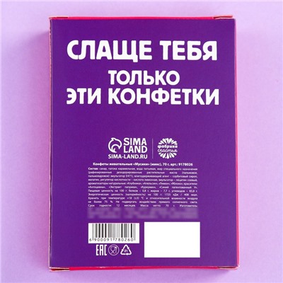 Жевательные конфеты «Сладенькому пирожочку», вкусы: апельсин, лимон, клубника, яблоко, 70 г.