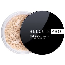 RELOUIS Пудра фиксирующая с эффектом блюра PRO HD blur effect fixing powder тон:01