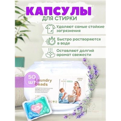 Капсулы для стирки с ароматом Сакуры 3 в 1 с кондиционером 09.09.