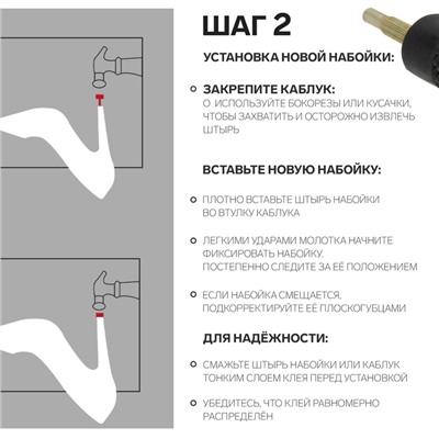 Набойки для каблуков, d = 10 × 6 мм, 2 шт, цвет чёрный