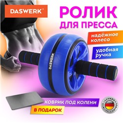 Ролик для пресса 16х28 см с ковриком, нагрузка до 150 кг, DASWERK, 680018