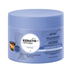 KERATIN& Пептиды бальзам-маска д/всех типов волос против выпадния волос 300мл