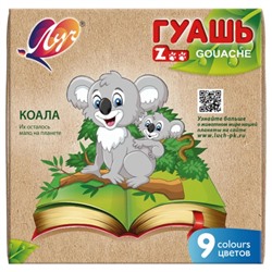 Гуашь 9 цветов х 15 мл ZOO