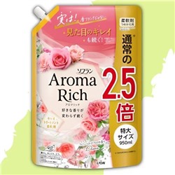 Кондиционер для белья Aroma Rich Diana 703 с натуральными маслами 950 мл