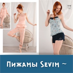 Пижамы Sevim ~