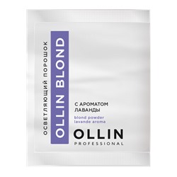 OLLIN blond осветляющий порошок с ароматом лаванды 30г саше/ blond powder aroma lavande