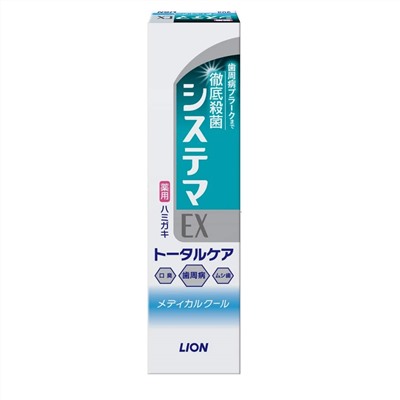 LION Зубная паста "Systema EX Medical Cool" для профилактики болезней десен со вкусом охлаждающего ментола 30 г, коробка мини / 200