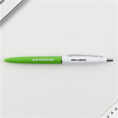Ручка прикол шариковая синяя паста автоматическая  0.7 мм «Лучшему медицинскому работнику» пластик