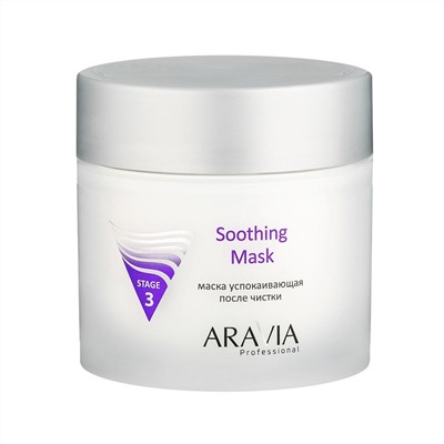 Aravia Маска успокаивающая после чистки / Soothing Mask, 300 мл