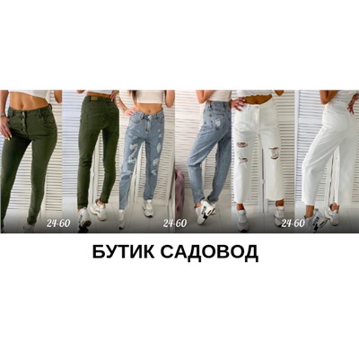 Boutique - молодежная модная одежда