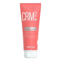 TEFIA Style.Up Крем для разглаживания волос легкой фиксации / Smoothing Anti-Frizz Cream Elastic Hold, 250 мл